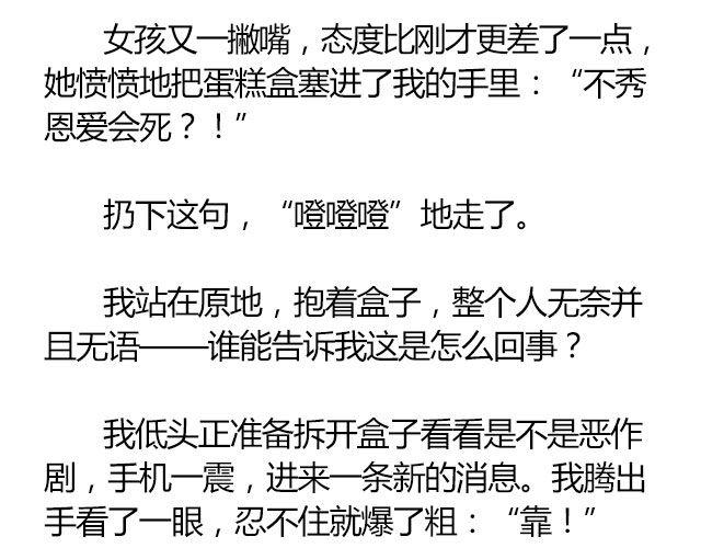 萤火突击下载安装正版手游漫画,南心不负 Part.31图