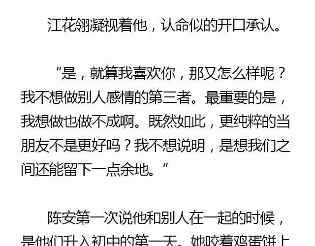 萤火突击下载安装正版手游漫画,我们都被忘了 Part.51图