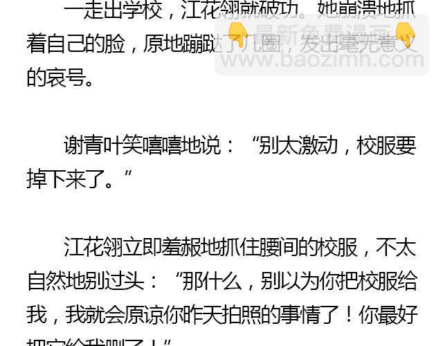 萤火突击下载安装正版手游漫画,我们都被忘了 Part.21图