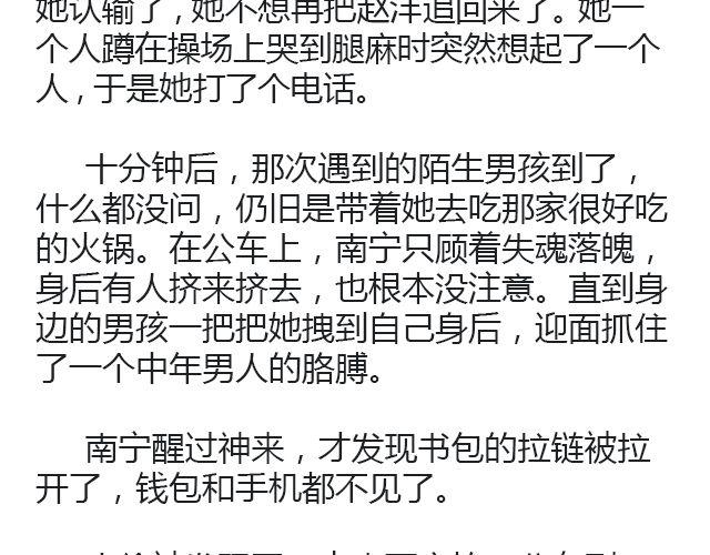 萤火突击下载安装正版手游漫画,原来时光回来过（上）2图
