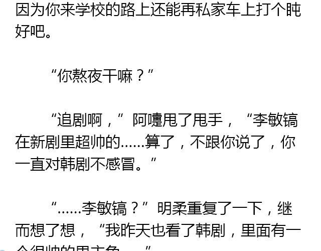 萤火突击下载安装正版手游漫画,美男凶猛（上）2图