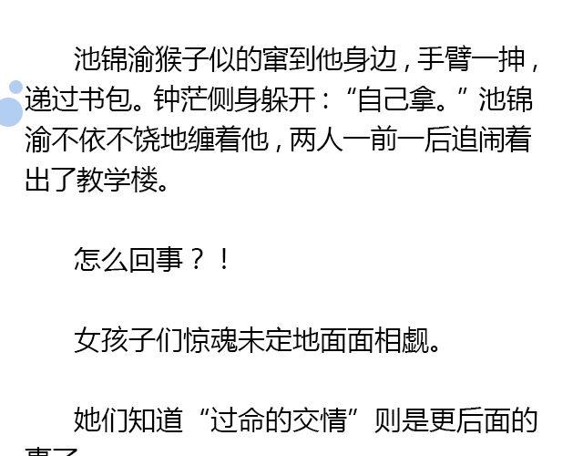 萤火突击下载安装正版手游漫画,我想要的超能力（上）2图