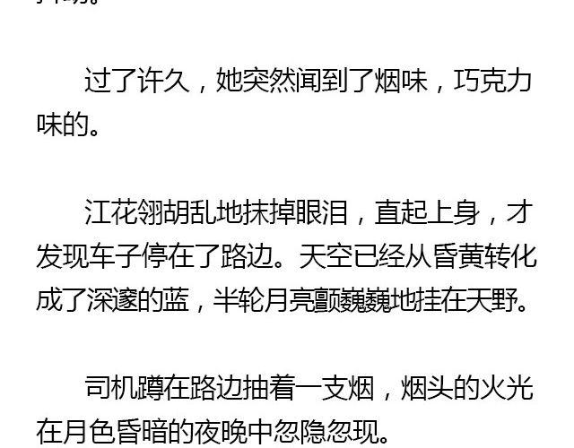 萤火突击下载安装正版手游漫画,我们都被忘了 Part.12图