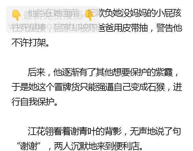 萤火突击下载安装正版手游漫画,我们都被忘了 Part.21图
