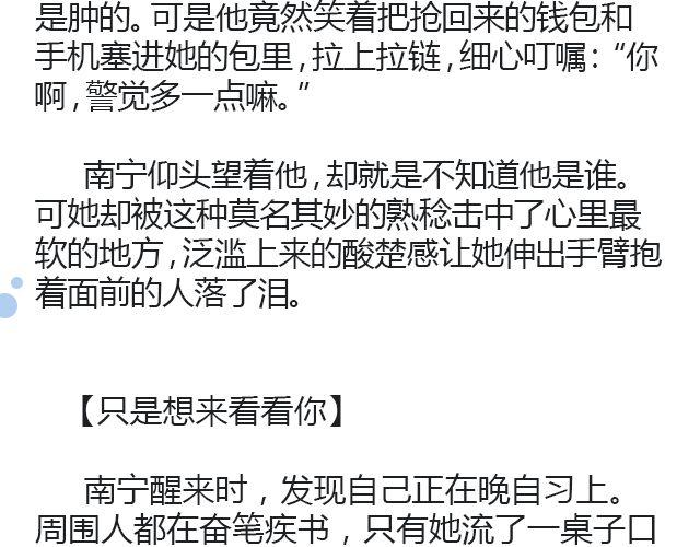 萤火突击下载安装正版手游漫画,原来时光回来过（上）2图