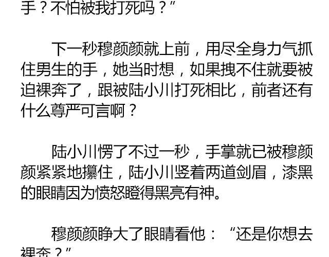 萤火突击下载安装正版手游漫画,白雪莹莹，橙光渐暖 （上）| 文：木泱泱1图
