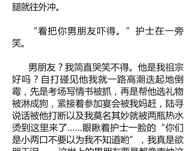 萤火突击下载安装正版手游漫画,南心不负  Part.72图