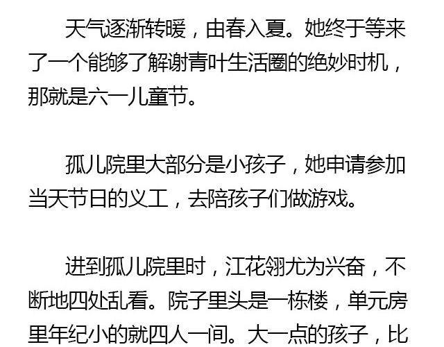 萤火突击下载安装正版手游漫画,我们都被忘了 Part.32图
