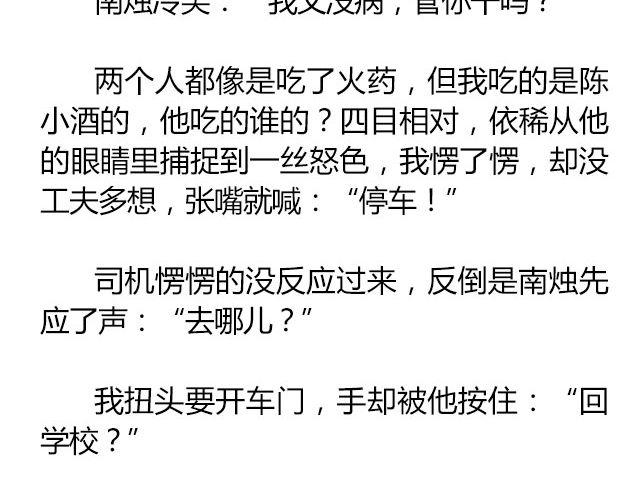 萤火突击下载安装正版手游漫画,南心不负  Part.62图
