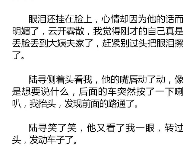 萤火突击下载安装正版手游漫画,南心不负  Part.72图