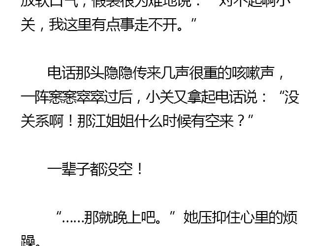 萤火突击下载安装正版手游漫画,我们都被忘了 Part.52图