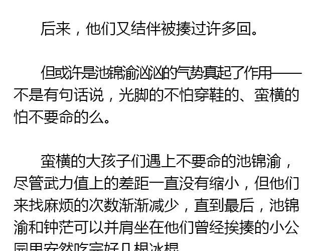 萤火突击下载安装正版手游漫画,我想要的超能力（上）1图