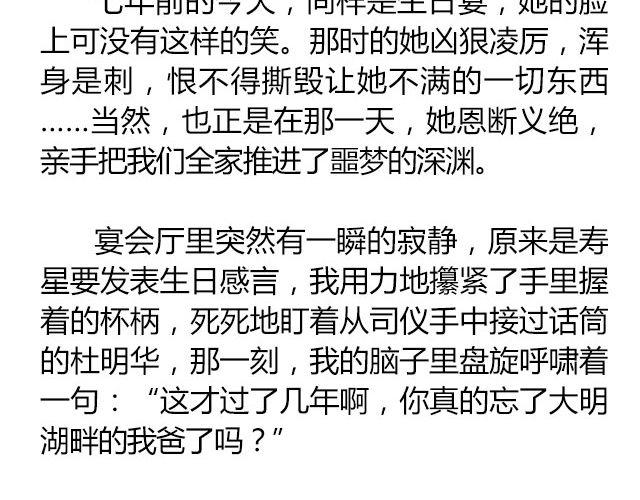 萤火突击下载安装正版手游漫画,南心不负  Part.62图