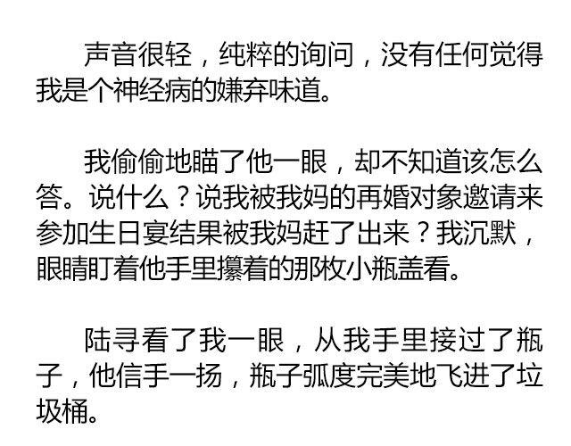 萤火突击下载安装正版手游漫画,南心不负  Part.61图