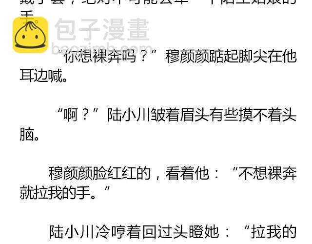 萤火突击下载安装正版手游漫画,白雪莹莹，橙光渐暖 （上）| 文：木泱泱2图