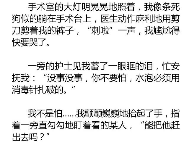 萤火突击下载安装正版手游漫画,南心不负  Part.72图