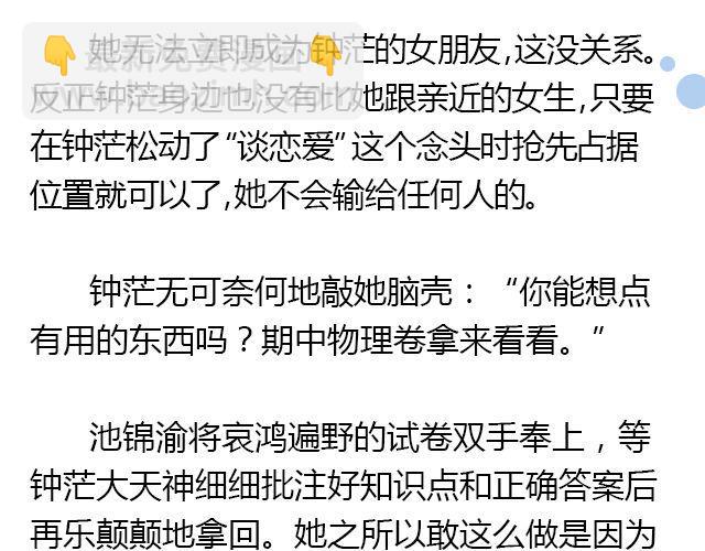 萤火突击下载安装正版手游漫画,我想要的超能力（上）2图