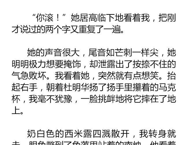 萤火突击下载安装正版手游漫画,南心不负  Part.61图
