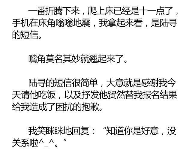 萤火突击下载安装正版手游漫画,南心不负 Part.31图