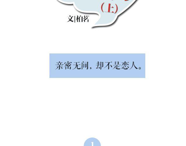 萤火虫儿歌漫画,我想要的超能力（上）1图