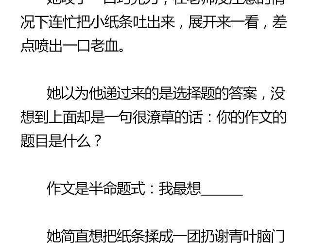 萤火突击下载安装正版手游漫画,我们都被忘了 Part.72图