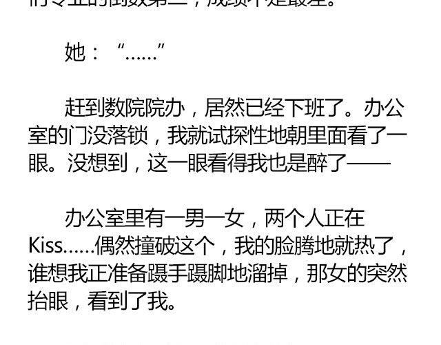 萤火突击下载安装正版手游漫画,南心不负  Part.21图