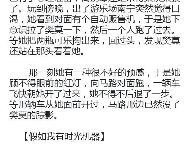 萤火突击下载安装正版手游漫画,原来时光回来过（下）2图