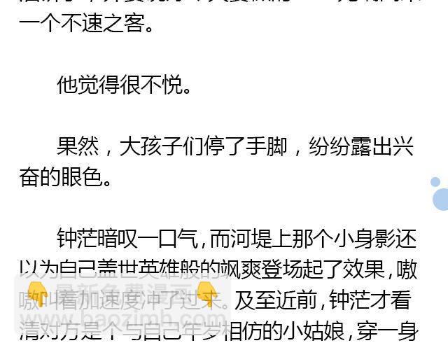 萤火突击下载安装正版手游漫画,我想要的超能力（上）1图
