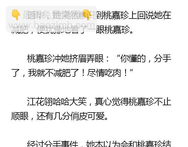 萤火突击下载安装正版手游漫画,我们都被忘了 Part.61图
