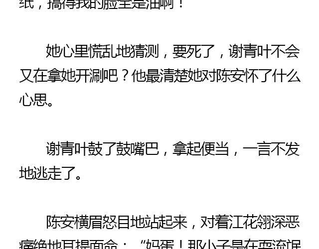 萤火突击下载安装正版手游漫画,我们都被忘了 Part.41图