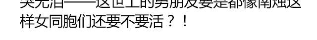 萤火突击下载安装正版手游漫画,南心不负  Part.71图