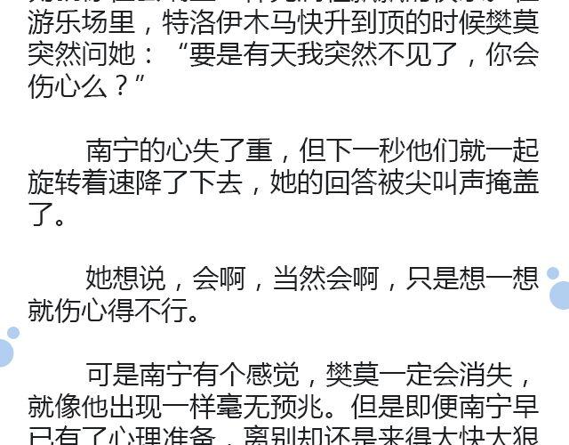 萤火突击下载安装正版手游漫画,原来时光回来过（下）1图