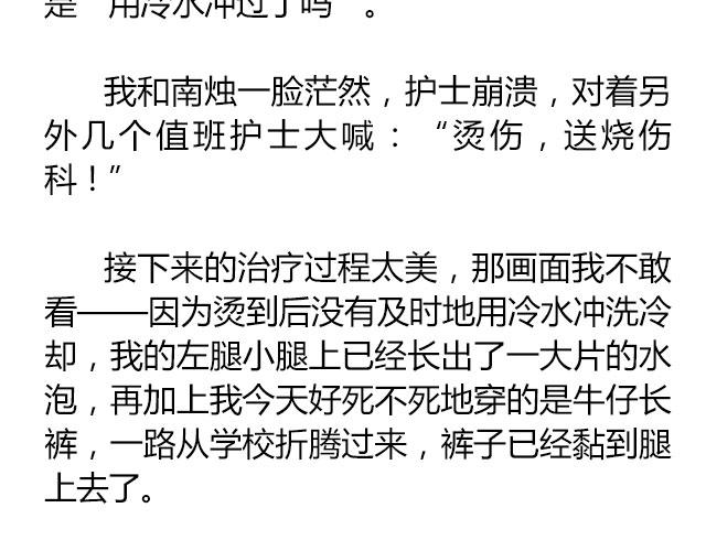 萤火突击下载安装正版手游漫画,南心不负  Part.71图