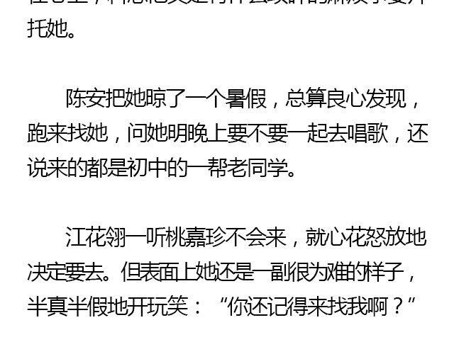 萤火突击下载安装正版手游漫画,我们都被忘了 Part.41图