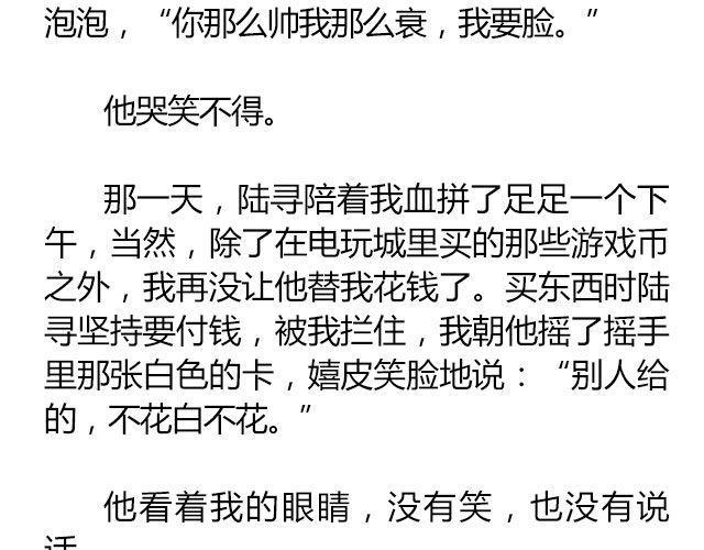 萤火突击下载安装正版手游漫画,南心不负  Part.61图