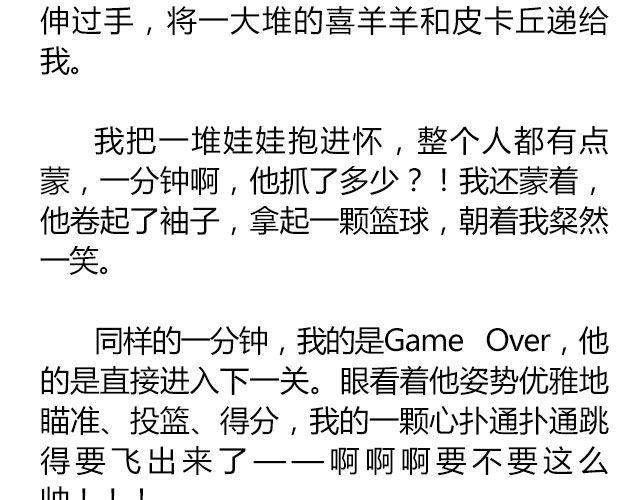 萤火突击下载安装正版手游漫画,南心不负  Part.61图