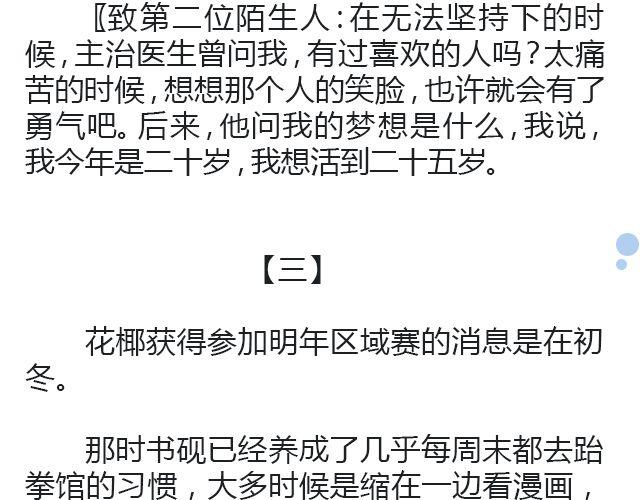 萤火突击下载安装正版手游漫画,世界上最后的我 | @卡卡薇1图