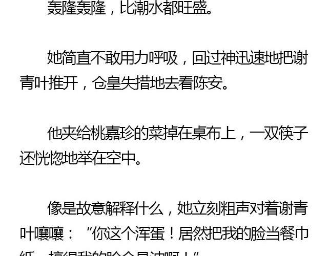 萤火突击下载安装正版手游漫画,我们都被忘了 Part.42图
