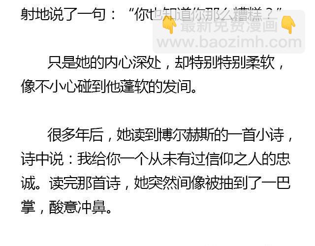 萤火突击下载安装正版手游漫画,我们都被忘了 Part.51图