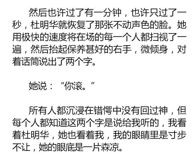 萤火突击下载安装正版手游漫画,南心不负  Part.62图