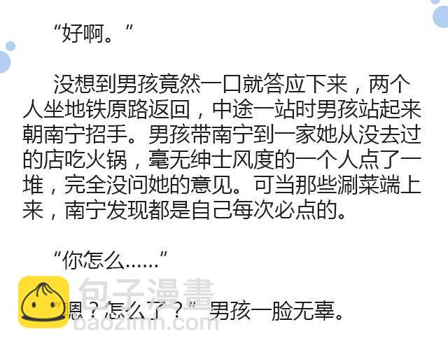 萤火突击下载安装正版手游漫画,原来时光回来过（上）2图