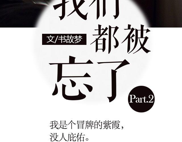 萤火突击电脑版下载官网入口漫画,我们都被忘了 Part.21图