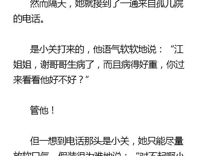萤火突击下载安装正版手游漫画,我们都被忘了 Part.51图