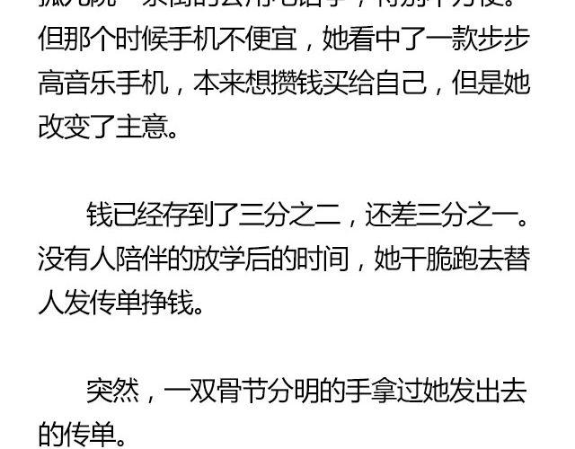 萤火突击下载安装正版手游漫画,我们都被忘了 Part.72图