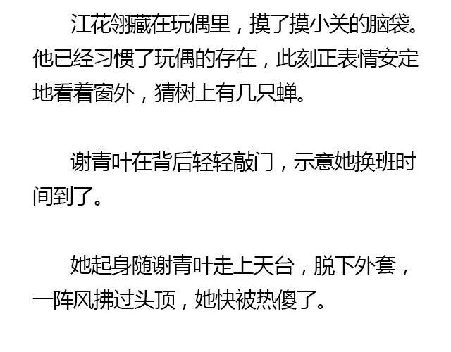 萤火突击下载安装正版手游漫画,我们都被忘了 Part.31图