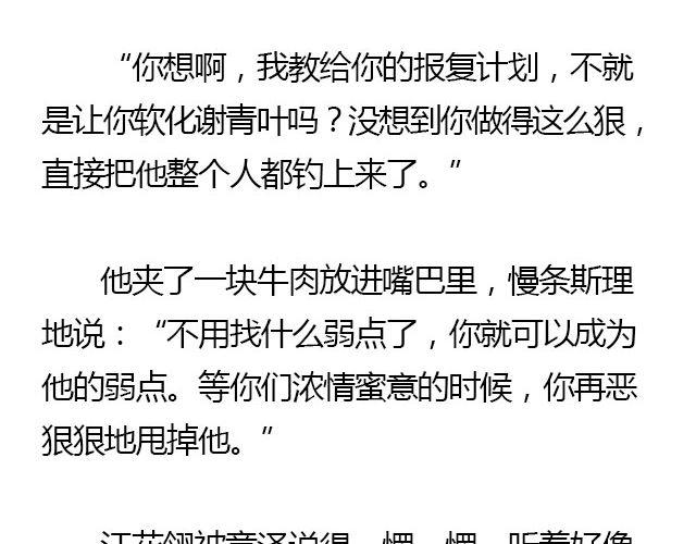萤火突击下载安装正版手游漫画,我们都被忘了 Part.62图