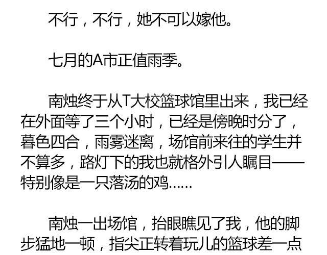 萤火突击下载安装正版手游漫画,南心不负  Part.12图