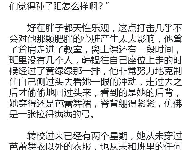 萤火突击下载安装正版手游漫画,摘星者 | @花凉271图