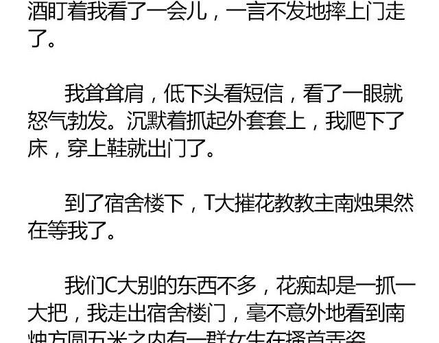 萤火突击下载安装正版手游漫画,南心不负 Part.32图