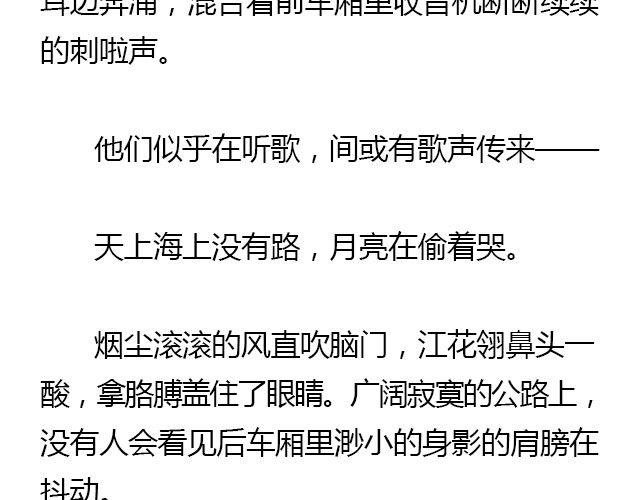 萤火突击下载安装正版手游漫画,我们都被忘了 Part.11图